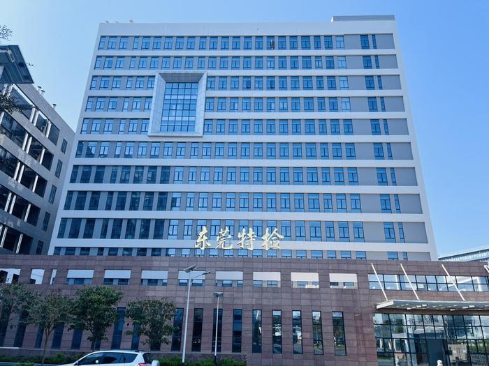 宜春广东省特种设备检测研究院东莞检测院实验室设备及配套服务项目